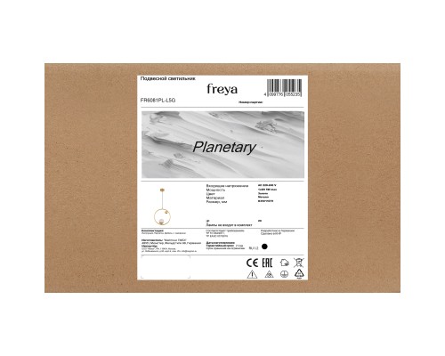Подвесной светильник Freya FR6081PL-L5G