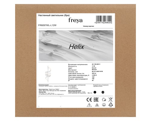 Настенный светильник (бра) Freya FR6097WL-L12W