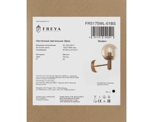 Бра Freya Globo FR5175WL-01BS