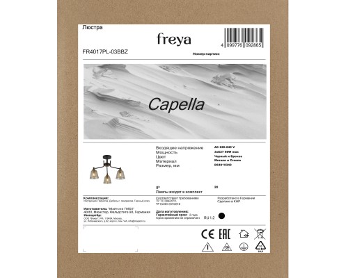 Люстра Freya FR4017PL-03BBZ