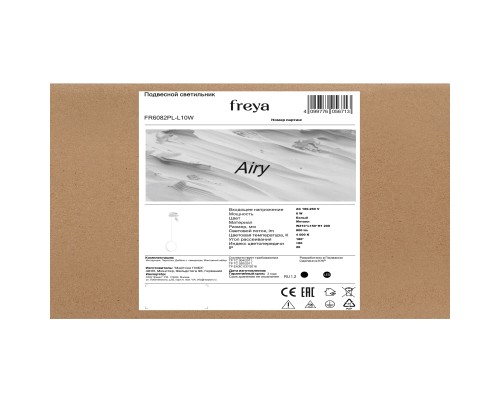 Подвесной светильник Freya FR6082PL-L10W