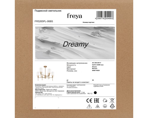 Люстра Freya FR5265PL-06BS