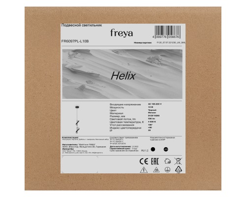 Подвесной светильник Freya FR6097PL-L10B