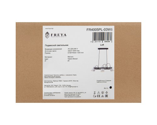 Подвесной светильник Freya FR4005PL-03WB