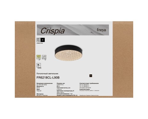 Потолочный светильник Freya FR6218CL-L90B