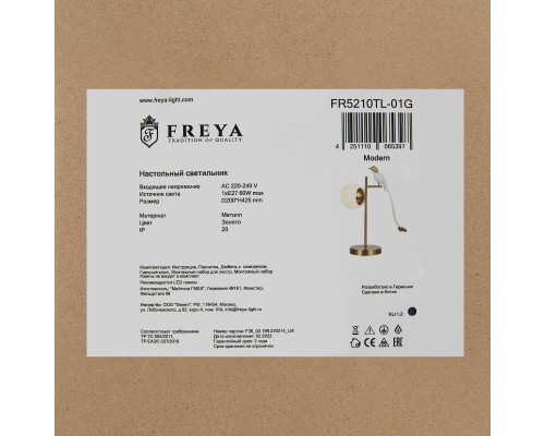 Настольный светильник Freya FR5210TL-01G