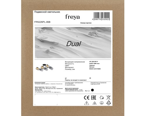 Люстра Freya FR5226PL-06B