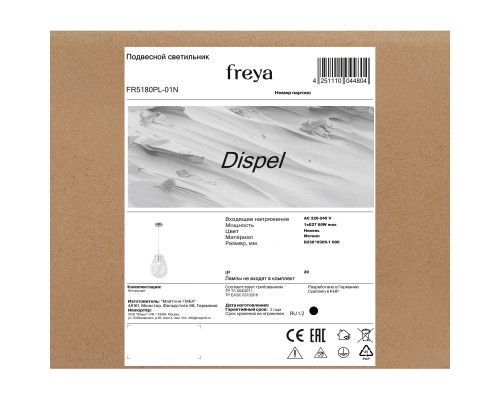 Подвесной светильник Freya FR5180PL-01N