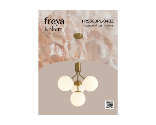 Люстра Freya FR5500PL-04BZ