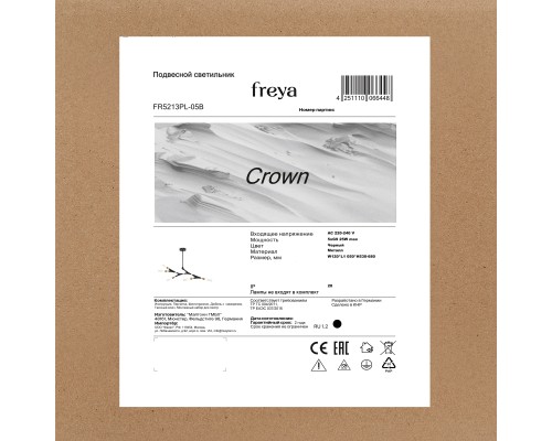Потолочный светильник Freya FR5213PL-05B