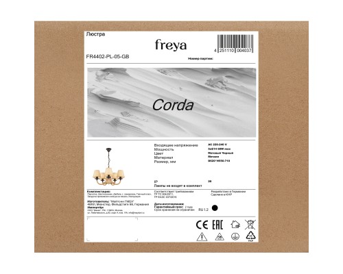 Люстра Freya FR4402-PL-05-GB