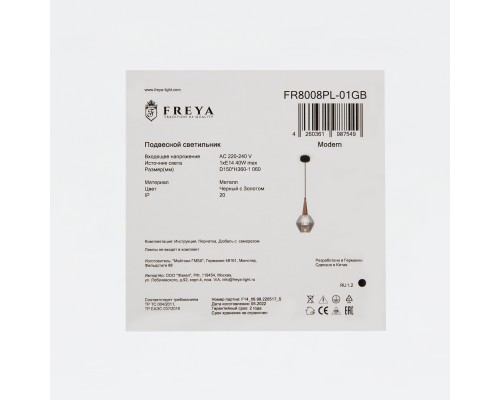 Подвесной светильник Freya FR8008PL-01GB