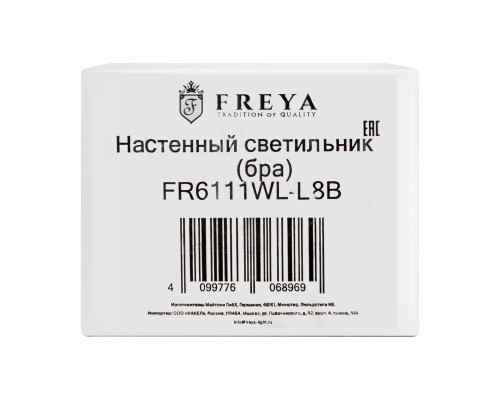 Настенный светильник (бра) Freya FR6111WL-L8B