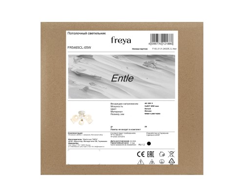 Подвесной светильник Freya FR5141PL-08BS