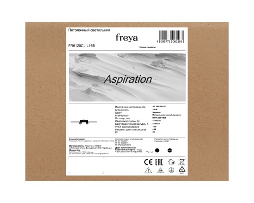 Потолочный светильник Freya FR6120CL-L16B