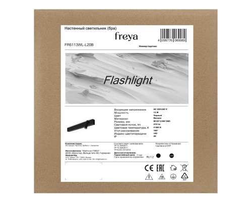 Настенный светильник (бра) Freya FR6113WL-L20B