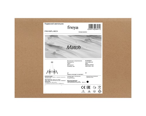 Люстра Freya FR6109PL-06CH