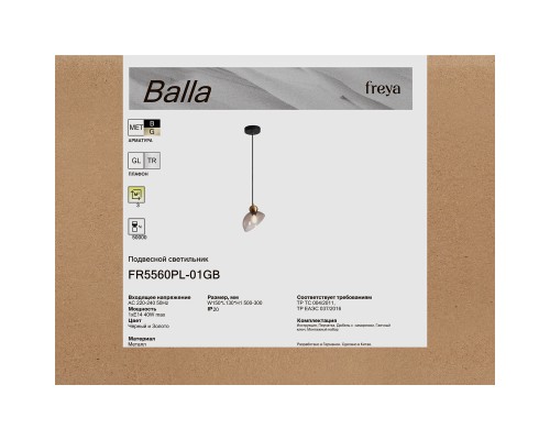 Подвесной светильник Freya FR5560PL-01GB