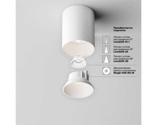 Потолочный светильник Technical C064CL-8W4K-RD-WB