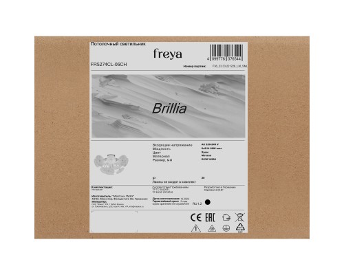 Люстра Freya FR5274CL-06CH