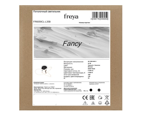 Потолочный светильник Freya FR6059CL-L35B