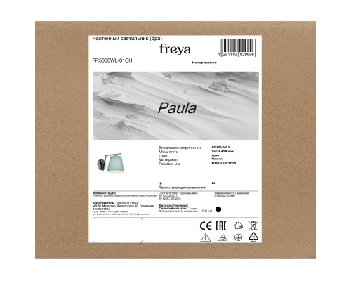 Настенный светильник (бра) Freya FR5066WL-01CH