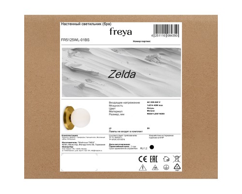 Бра Freya FR5125WL-01BS