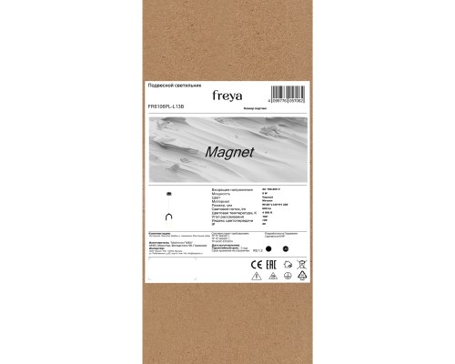 Подвесной светильник Freya FR6106PL-L13B