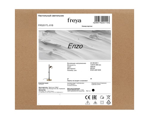 Настольный светильник Freya FR5201TL-01B