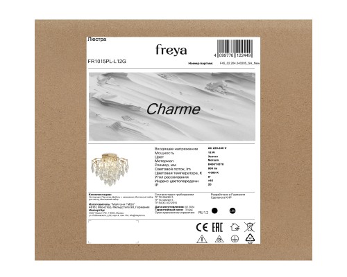 Люстра Freya FR1015PL-L12G