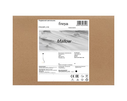 Подвесной светильник Freya FR5228PL-01B
