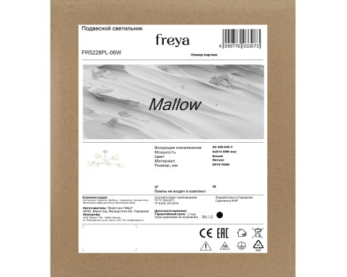 Люстра Freya FR5228PL-06W