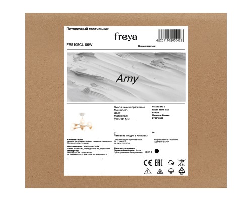 Люстра Freya FR5105CL-06W