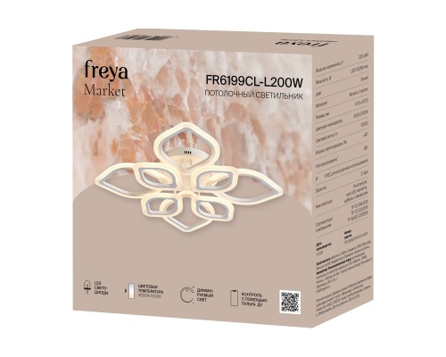 Потолочный светильник Freya FR6199CL-L200W