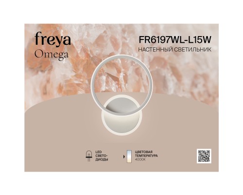Настенный светильник (бра) Freya FR6197WL-L15W