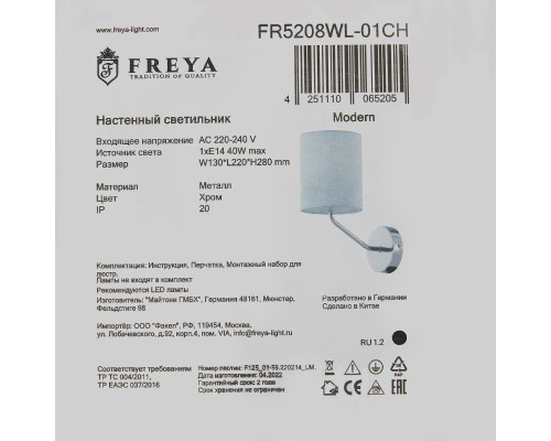 Настенный светильник (бра) Freya FR5208WL-01CH