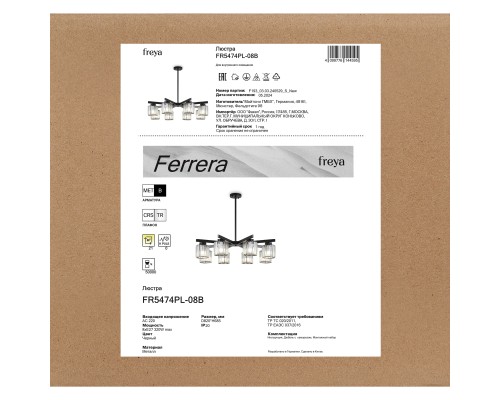 Люстра Freya FR5474PL-08B