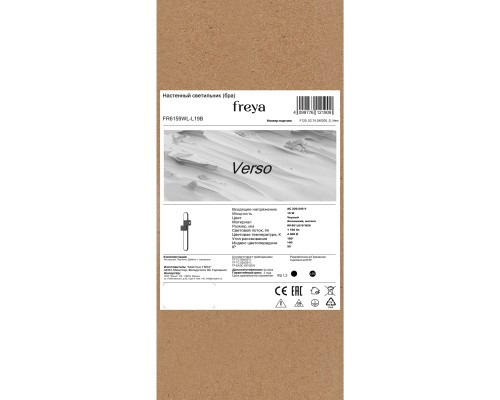 Настенный светильник (бра) Freya FR6159WL-L19B
