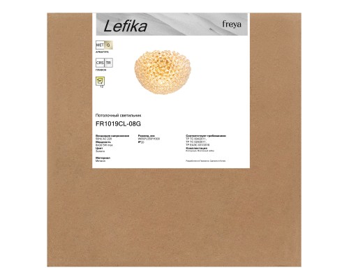 Люстра Freya FR1019CL-08G
