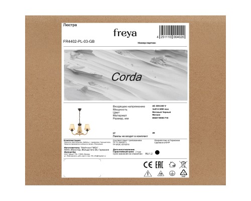 Люстра Freya FR4402-PL-03-GB