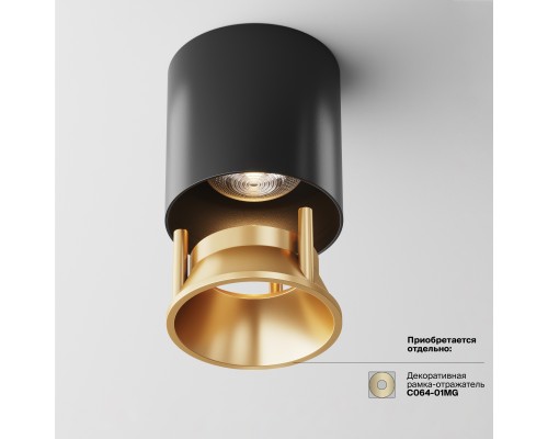 Потолочный светильник Technical C064CL-L12B3K