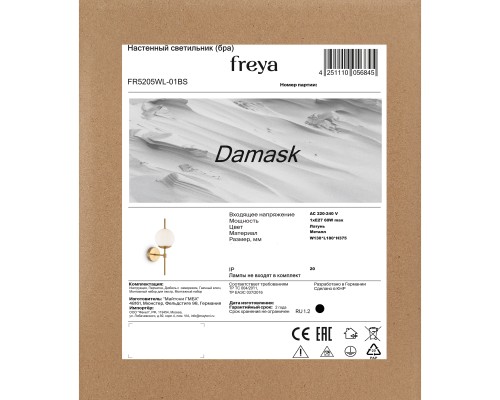 Настенный светильник (бра) Freya FR5205WL-01BS
