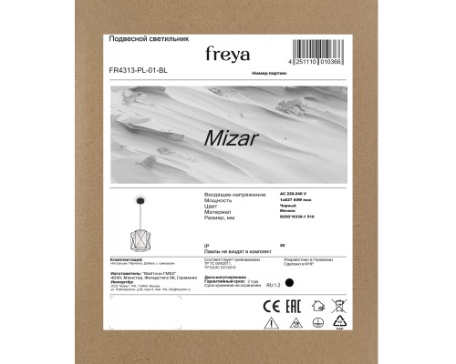 Подвесной светильник Freya FR4313-PL-01-BL