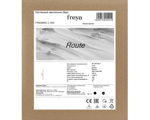 Настенный светильник (бра) Freya FR6088WL-L16W