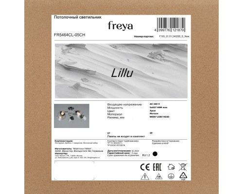 Люстра Freya FR5464CL-05CH