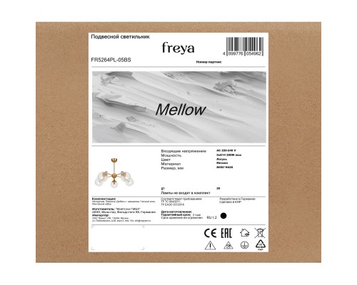 Люстра Freya FR5264PL-05BS