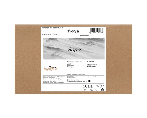 Люстра Freya FR5261PL-07GB