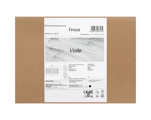 Люстра Freya FR5331CL-06CH