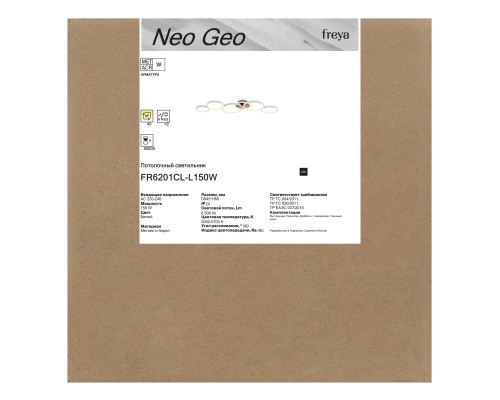 Потолочный светильник Freya FR6201CL-L150W
