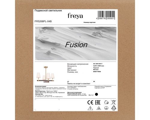 Люстра Freya FR5268PL-04B